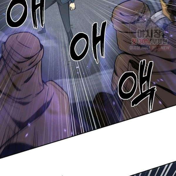 Tomb Raider King Chapter 214 image 111