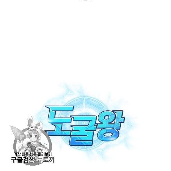 Tomb Raider King Chapter 214 image 124