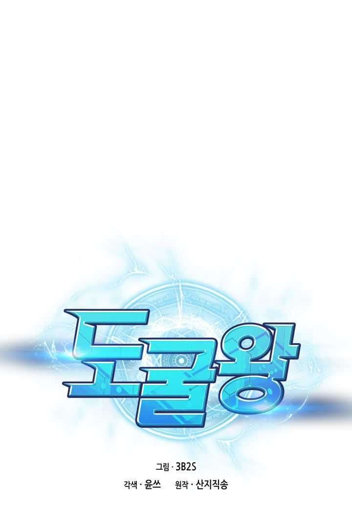 Tomb Raider King Chapter 215 image 0