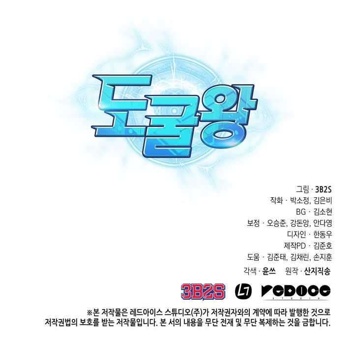 Tomb Raider King Chapter 215 image 101