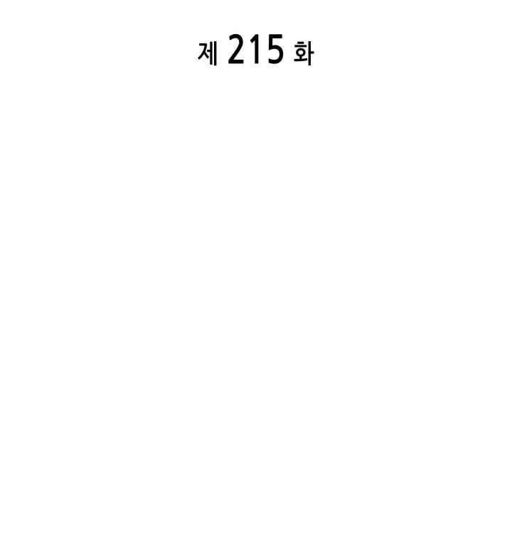 Tomb Raider King Chapter 215 image 1