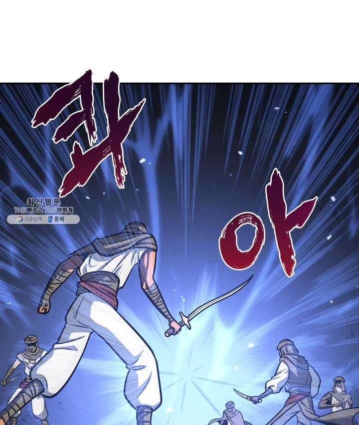 Tomb Raider King Chapter 215 image 61