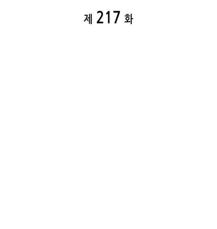 Tomb Raider King Chapter 217 image 1
