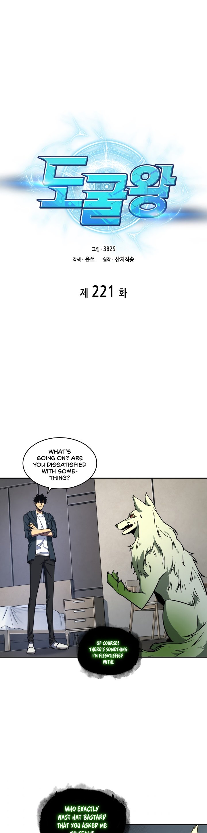 Tomb Raider King Chapter 221 image 1