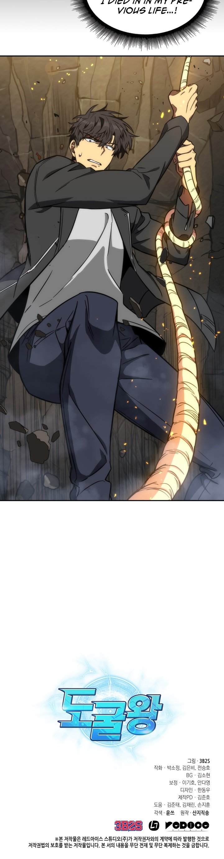 Tomb Raider King Chapter 224 image 30