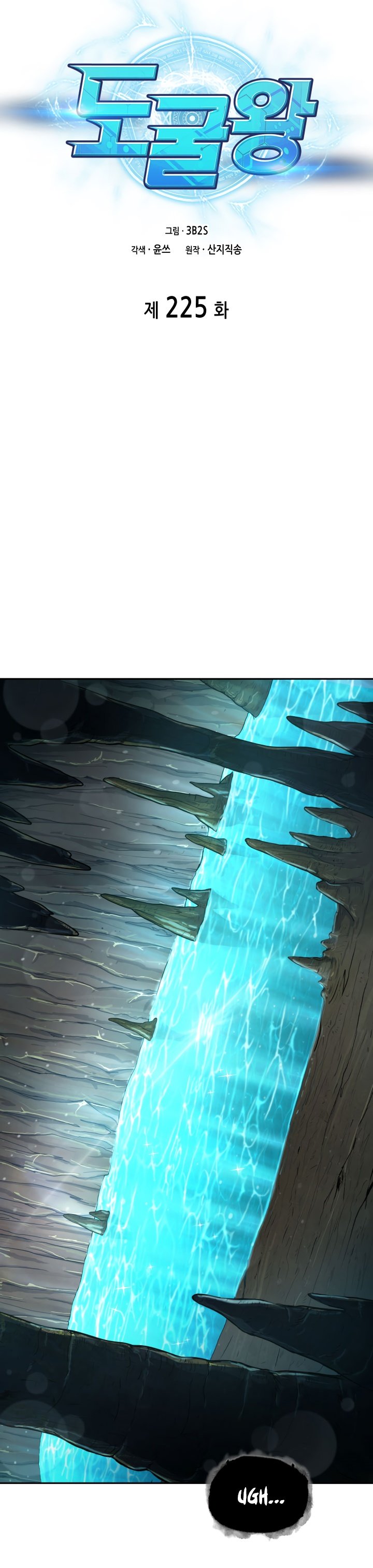 Tomb Raider King Chapter 225 image 4