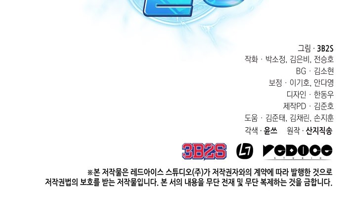 Tomb Raider King Chapter 227 image 27