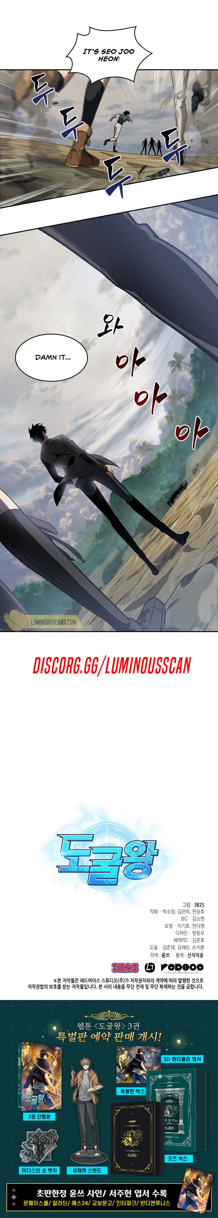 Tomb Raider King Chapter 232 image 9