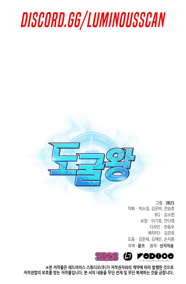 Tomb Raider King Chapter 235 image 10