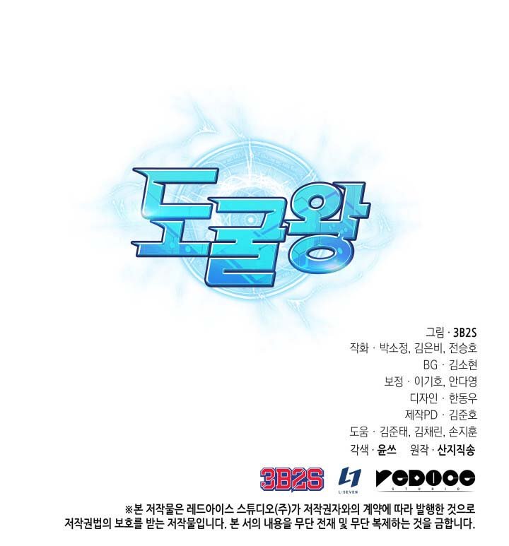 Tomb Raider King Chapter 244 image 12