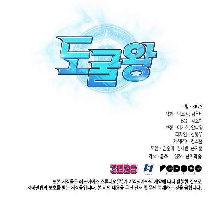 Tomb Raider King Chapter 250 image 11