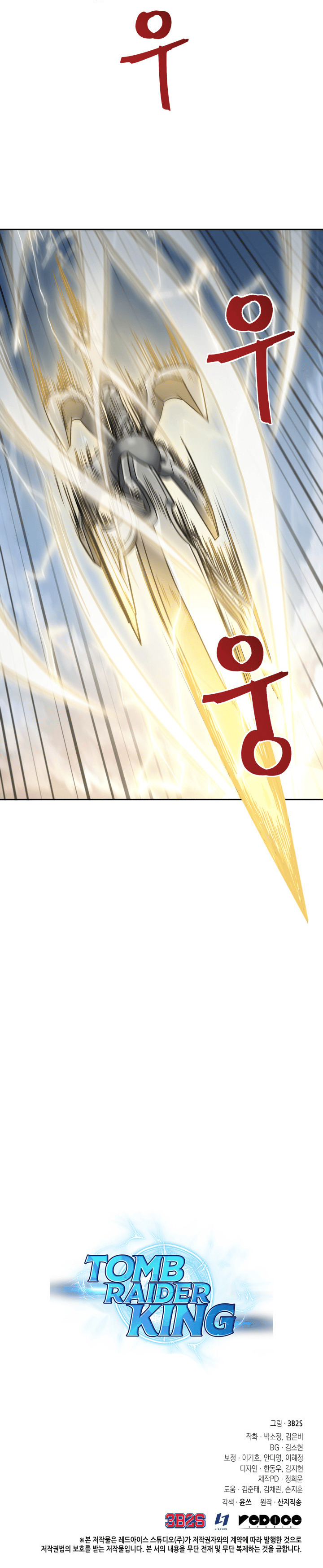 Tomb Raider King Chapter 281 image 9