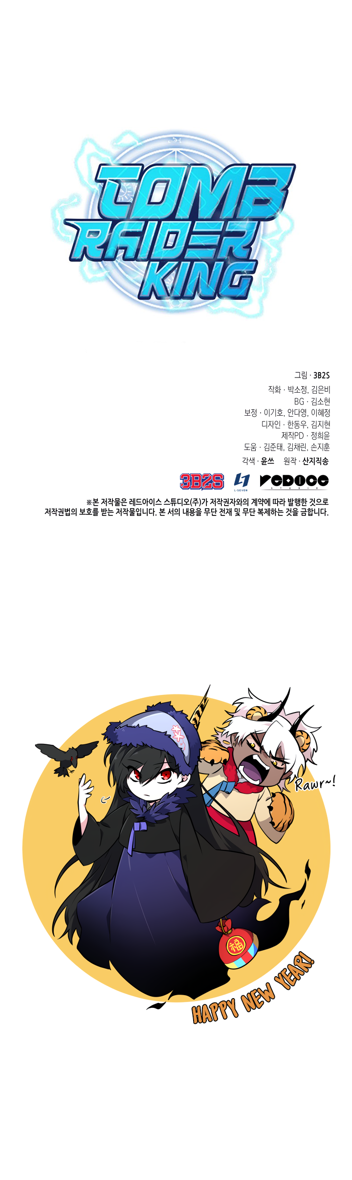 Tomb Raider King Chapter 295 image 11