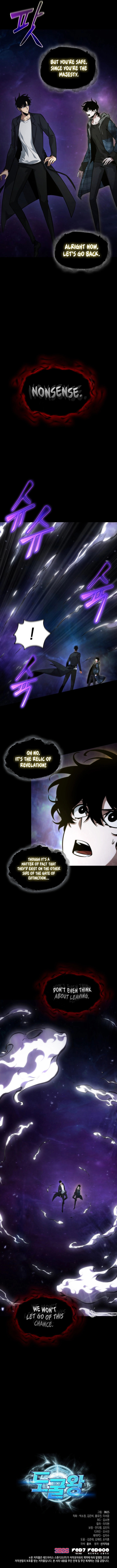 Tomb Raider King Chapter 395 image 7