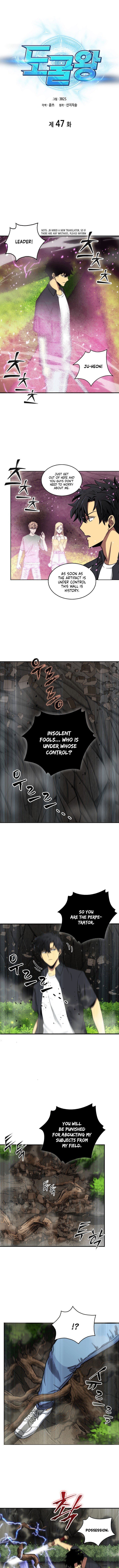 Tomb Raider King Chapter 47 image 0