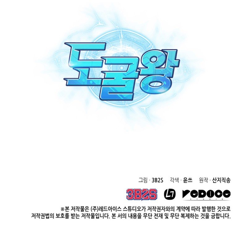 Tomb Raider King Chapter 49 image 13