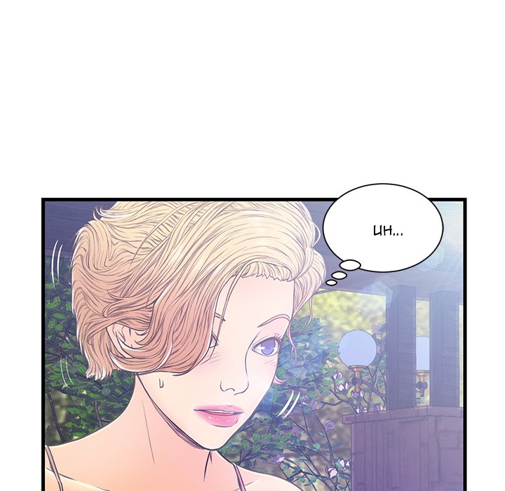The Fling Zone Chapter 5 image 31