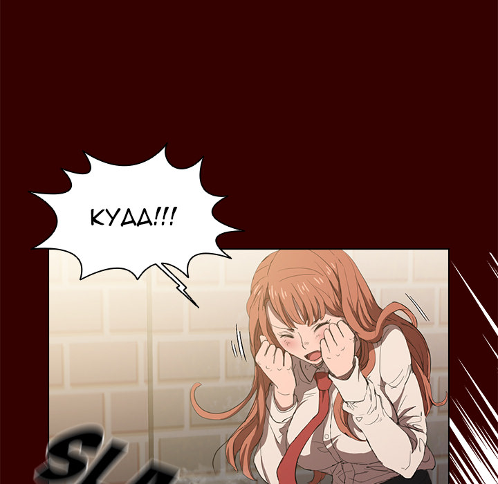 Who Cares If I’m a Loser! Chapter 2 image 32