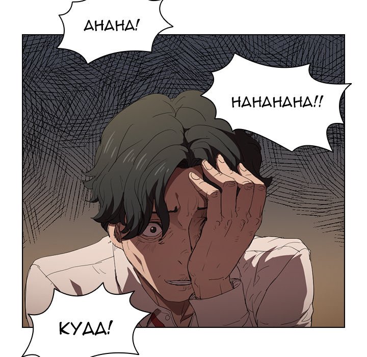 Who Cares If I’m a Loser! Chapter 3 image 52