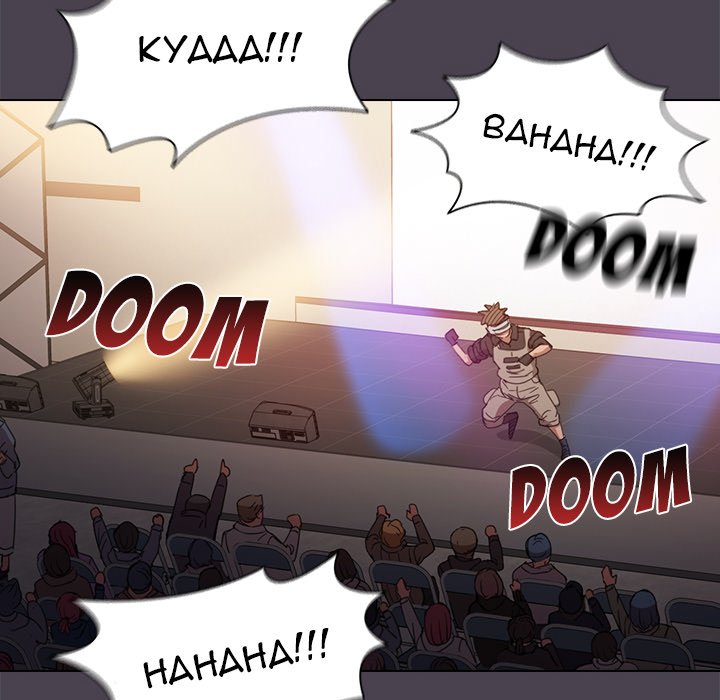 Who Cares If I’m a Loser! Chapter 32 image 51