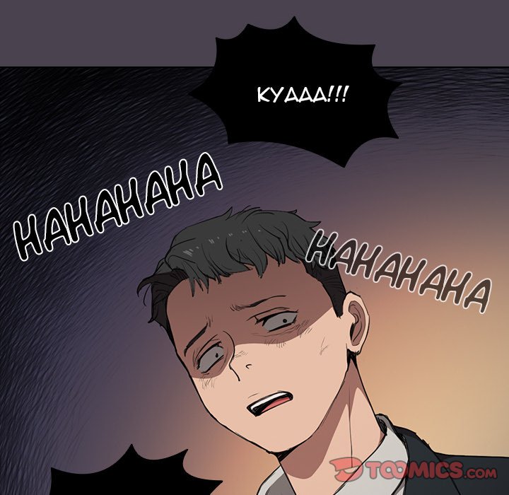 Who Cares If I’m a Loser! Chapter 32 image 71