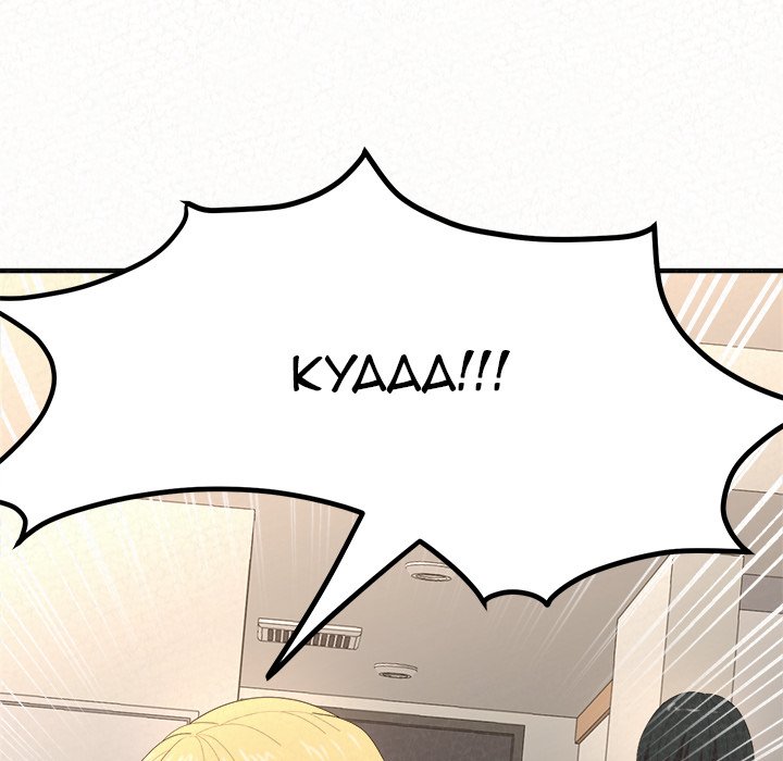 Milk Therapy Chapter 10 image 180