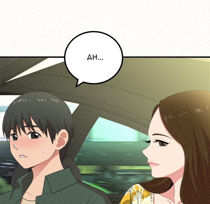Milk Therapy Chapter 15 image 120