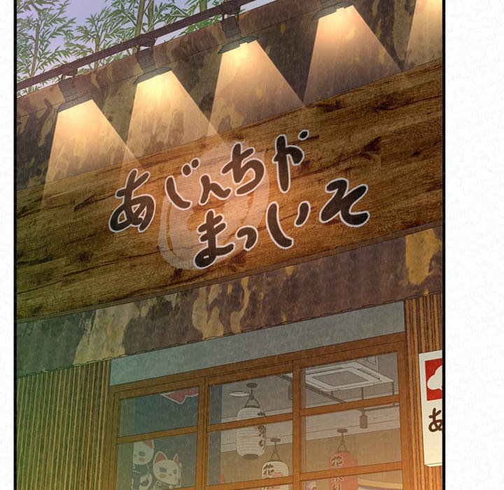 Milk Therapy Chapter 3 image 17