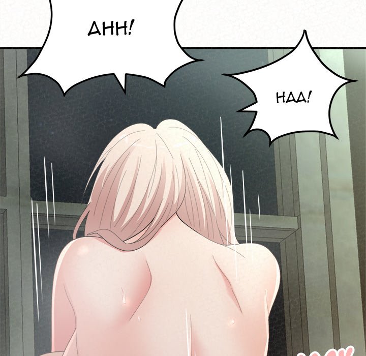Milk Therapy Chapter 37 image 67