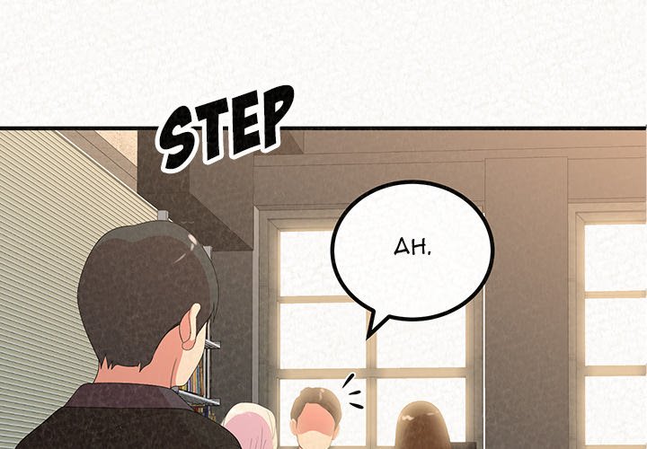 Milk Therapy Chapter 6 image 1