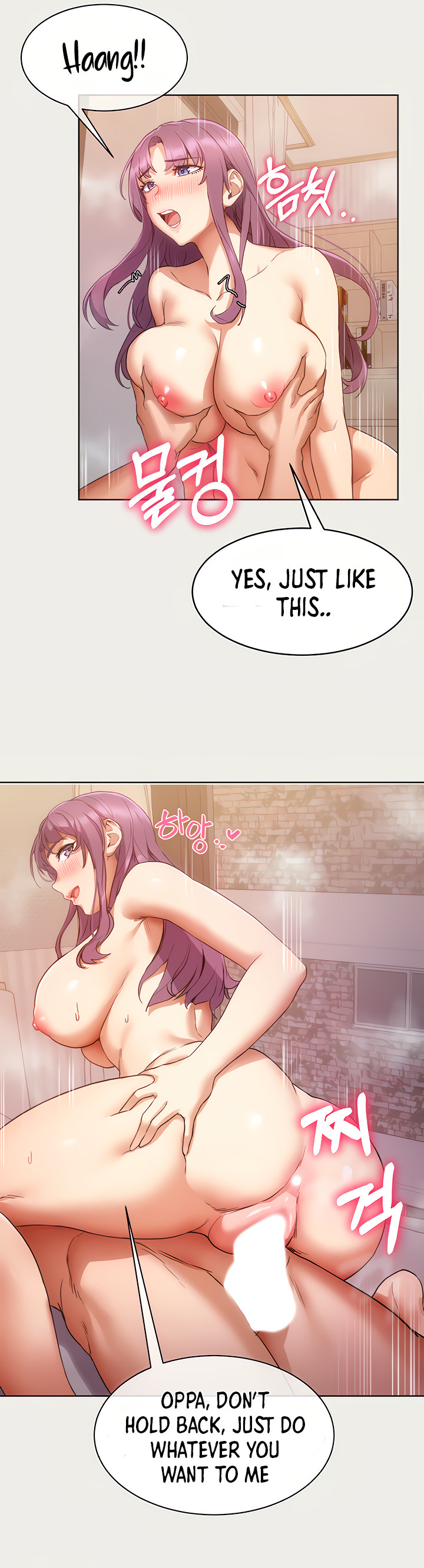 Is This The Way You Do It? Chapter 1 image 7