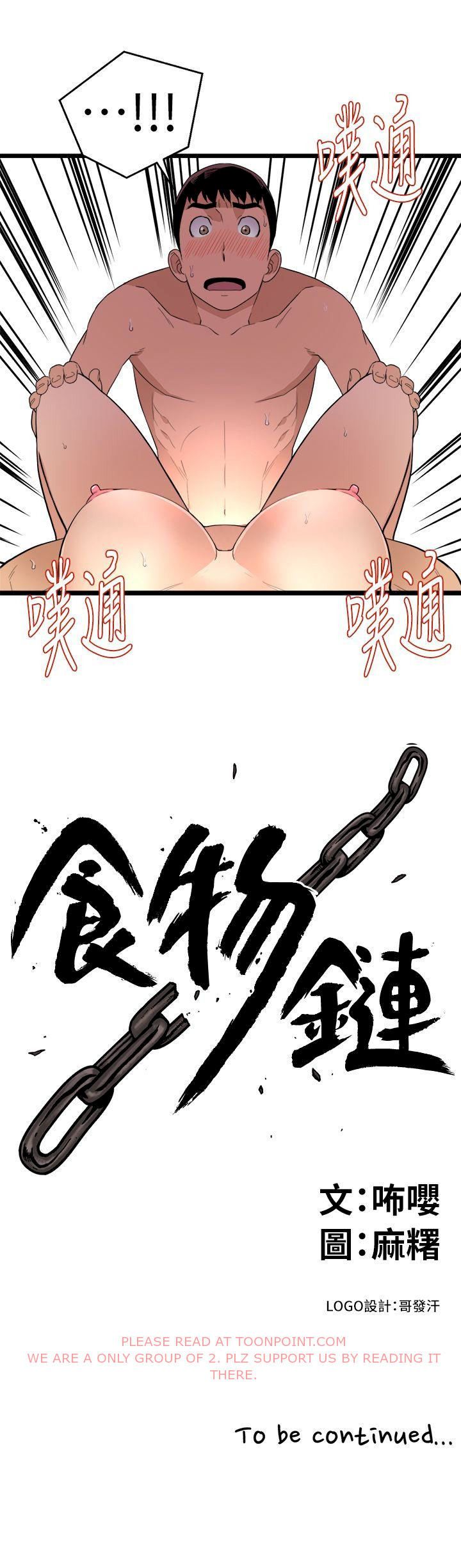 The Food Chain Chapter 2 image 28
