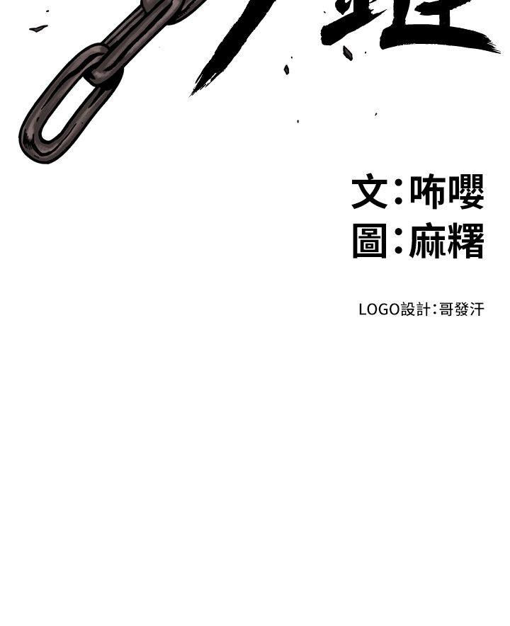The Food Chain Chapter 7 image 2