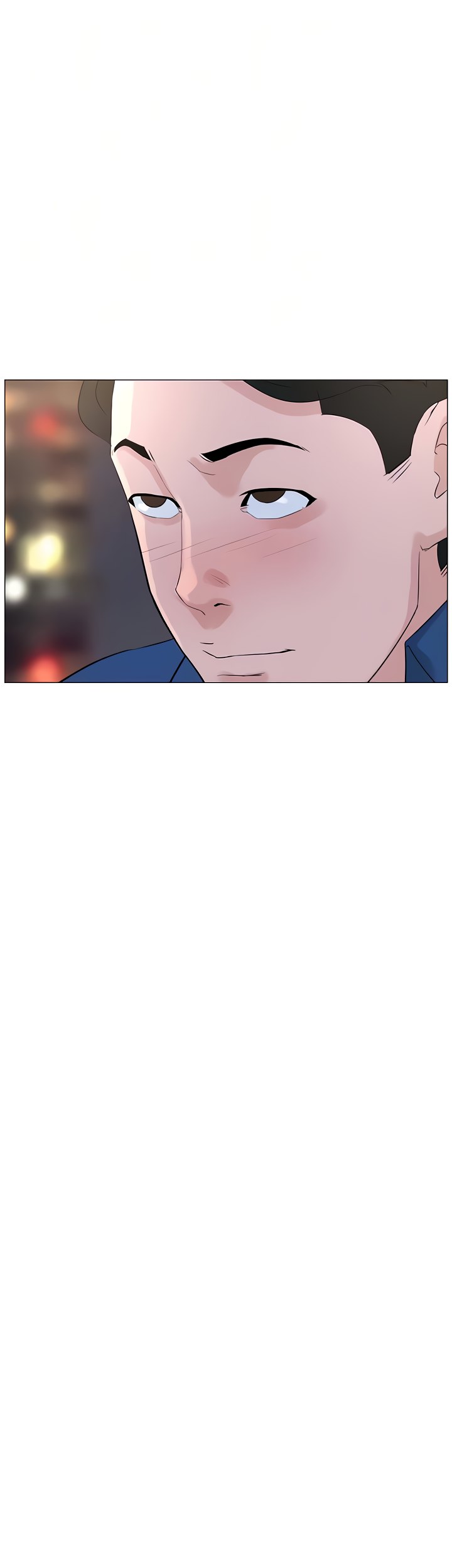 Celeb Next Door Chapter 50 image 37