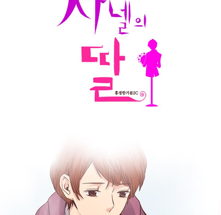 Little Miss Designer Chapter 53 image 10