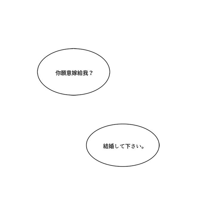 Little Miss Designer Chapter 58 image 31