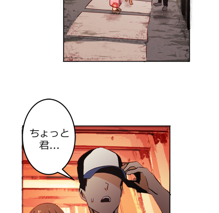 Shivers Chapter 1 image 53