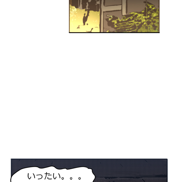 Shivers Chapter 3 image 22