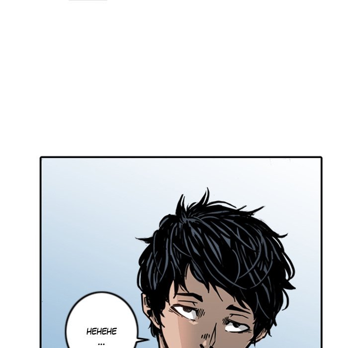 Shivers Chapter 49 image 11