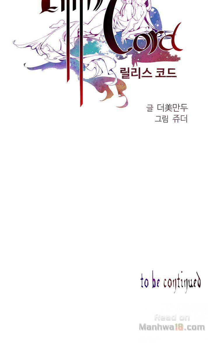 Lilith’s Cord Chapter 2 image 16