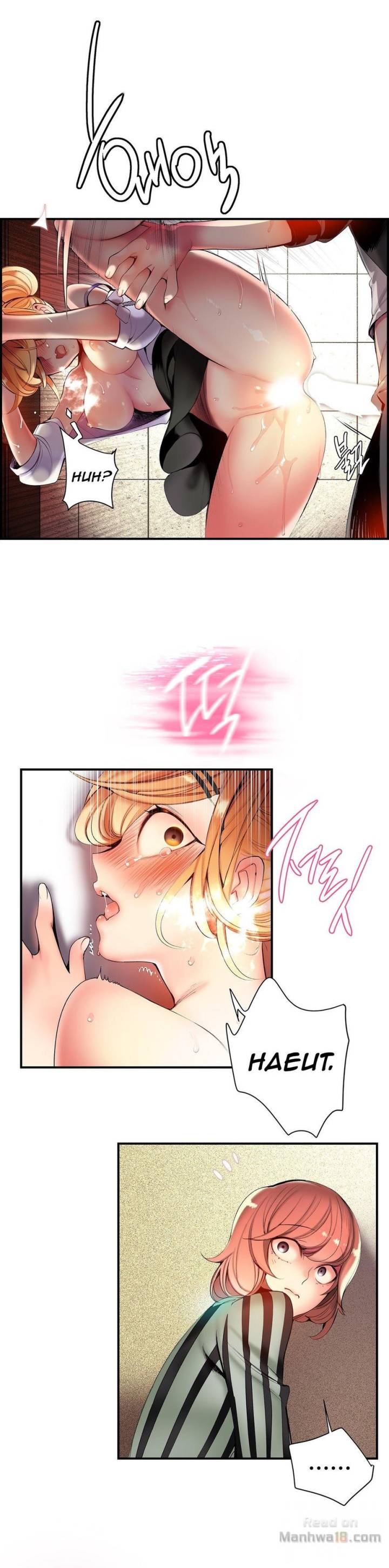 Lilith’s Cord Chapter 50 image 11