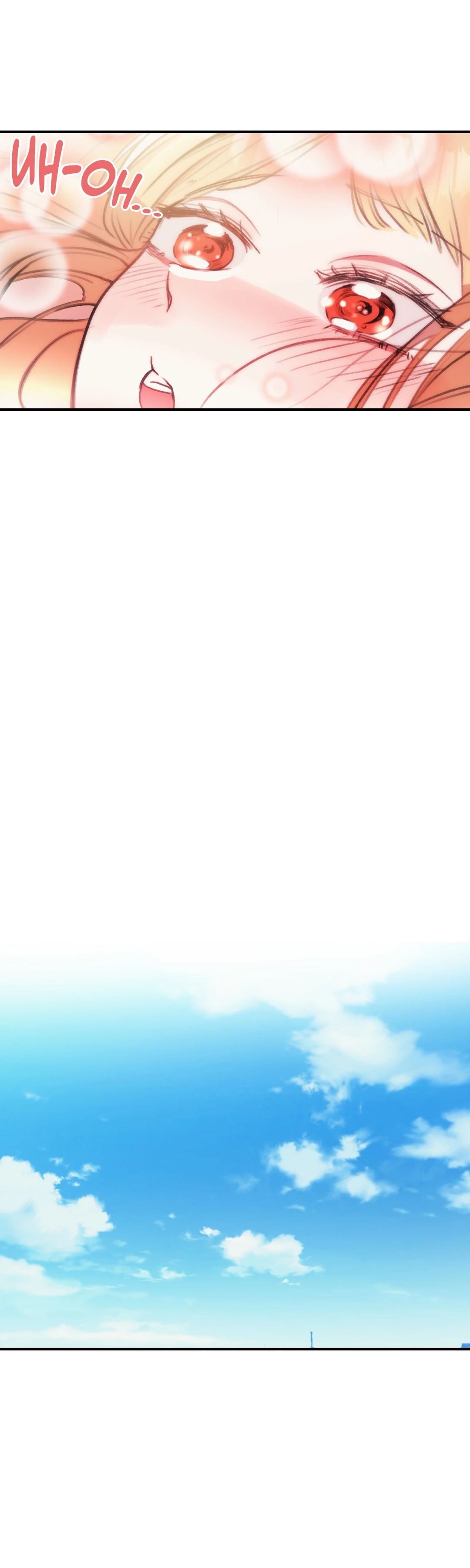 Her Nickname is… Chapter 30 - The End image 14