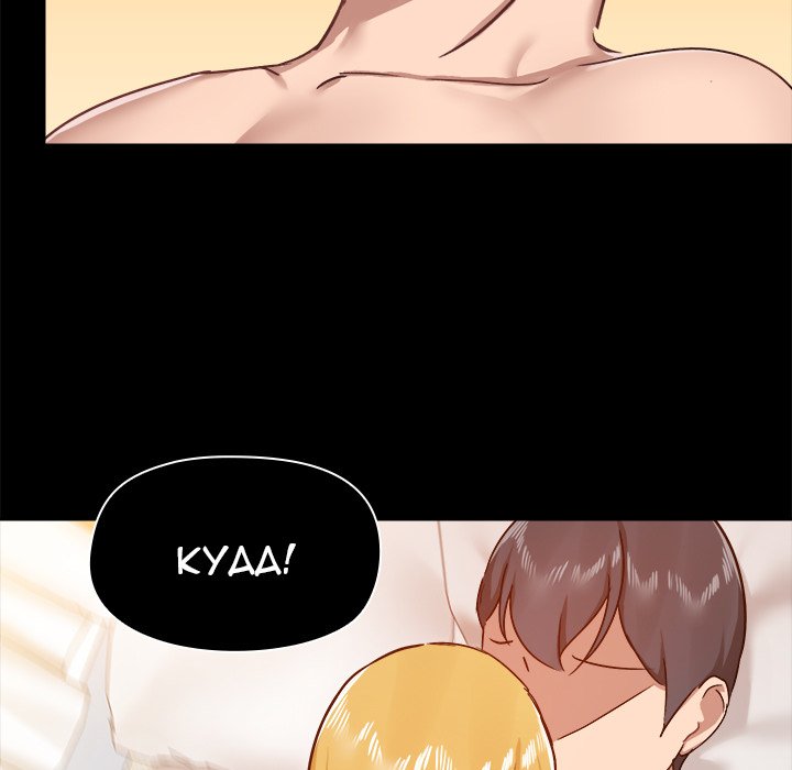 All About That Game Life Chapter 41 image 16