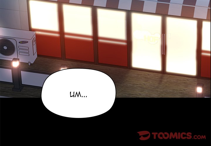 All About That Game Life Chapter 44 image 2
