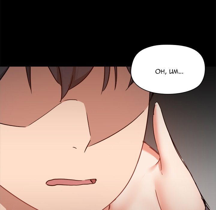 All About That Game Life Chapter 58 image 8