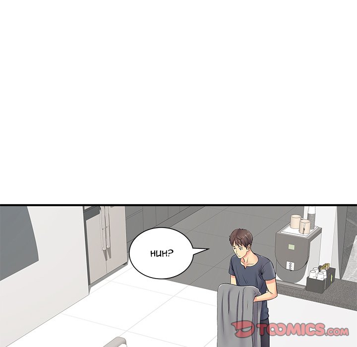 Single Again Chapter 14 image 77