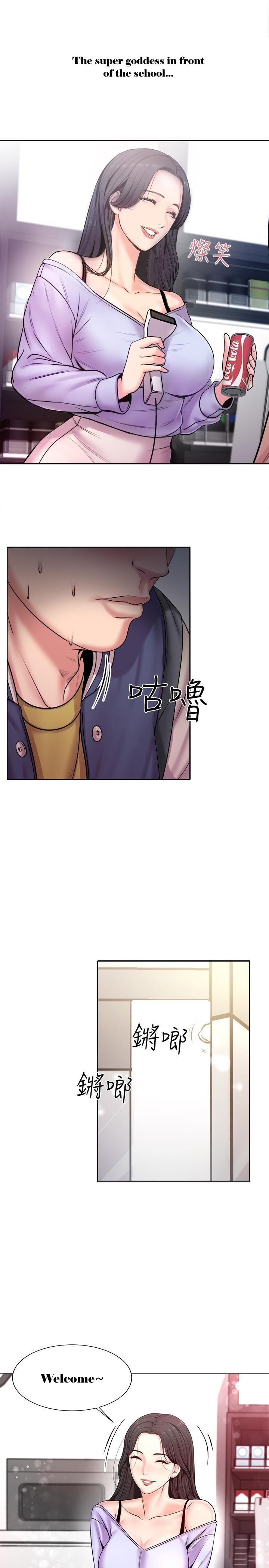 Eunhye Super Chapter 1 image 12