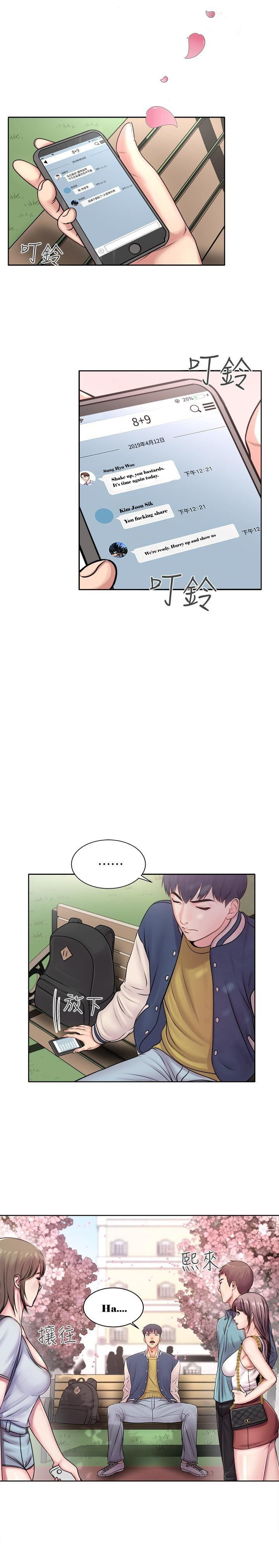 Eunhye Super Chapter 1 image 1