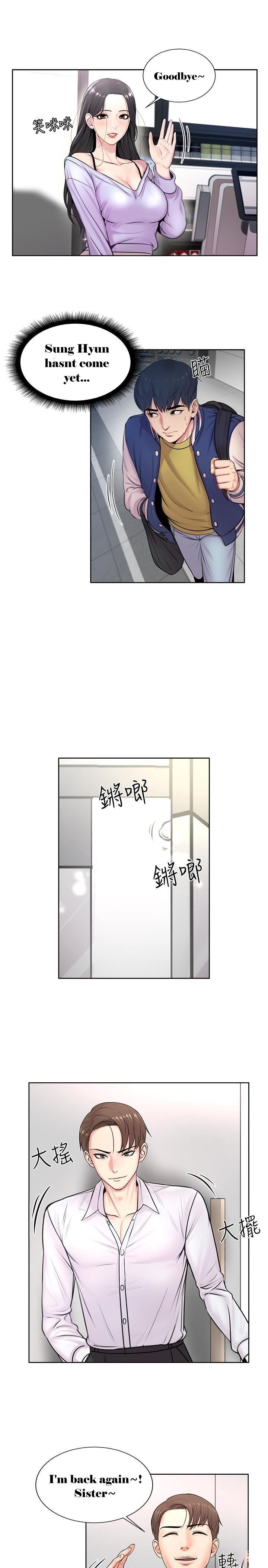 Eunhye Super Chapter 1 image 22
