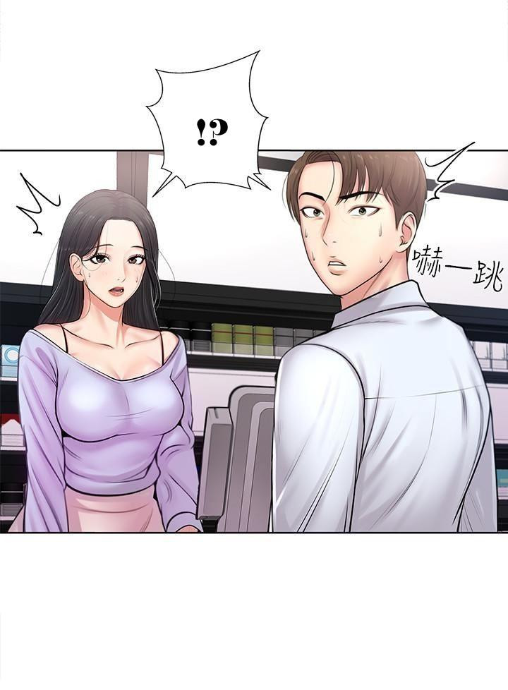 Eunhye Super Chapter 1 image 27